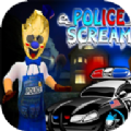 恐怖冰淇淋警察版