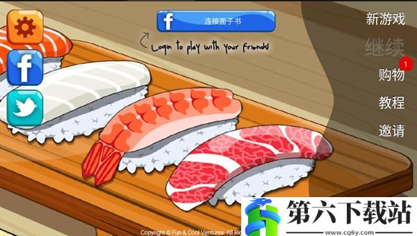 Sushi Friends中文版