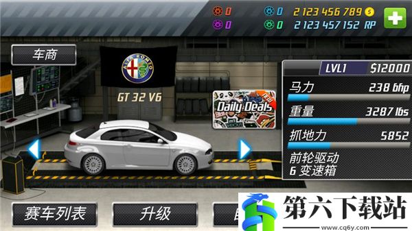 短程极速赛车中文版