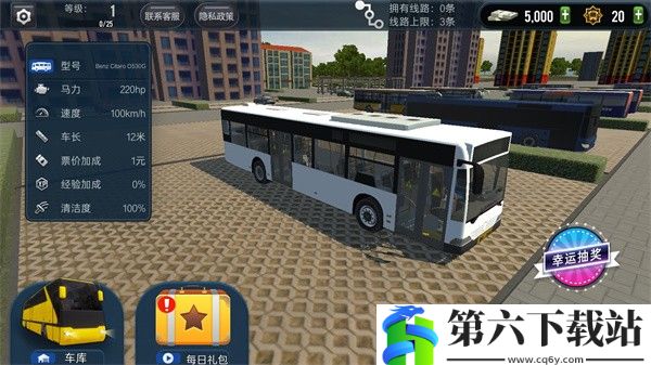 城市公交模拟器