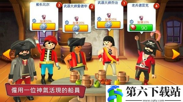 海盗奇兵2023中文版