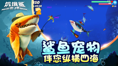 饥饿鲨世界真鲨吉拉内置修改珍珠游戏版本