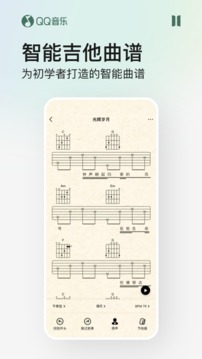 QQ音乐免登录永久破解版