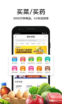 美团外卖app下载苹果手机