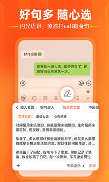 搜狗输入法app下载手机版