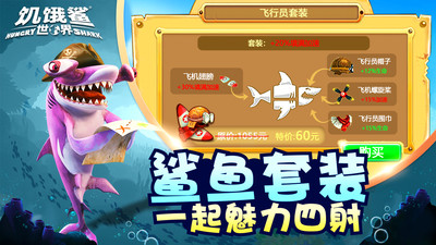 饥饿鲨世界真鲨吉拉内置修改珍珠游戏版本