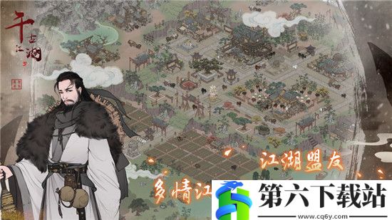 千古江湖梦正式版下载安装