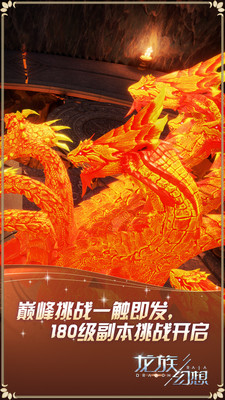 龙族幻想下载官方最新版