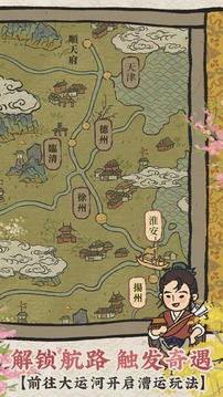 江南百景图2023最新版本