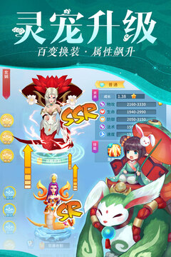 仙灵物语手游官方网站